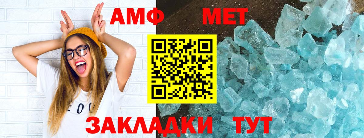Красноуфимск  АМФЕТАМИН VHQ  Amphetamine  blacksprut   Вход с VPN 