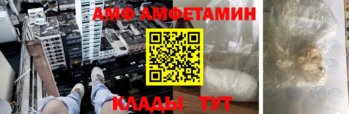 АМФ 97% Красноуфимск