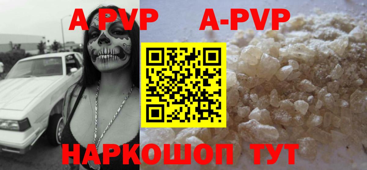 Alfa_PVP Соль  Вход с VPN  A-PVP мука  Красноуфимск 