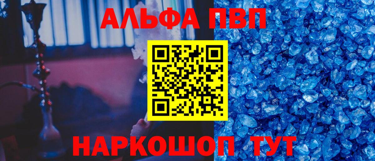 A PVP Соль  А ПВП VHQ  А ПВП  Alpha PVP VHQ  Красноуфимск 