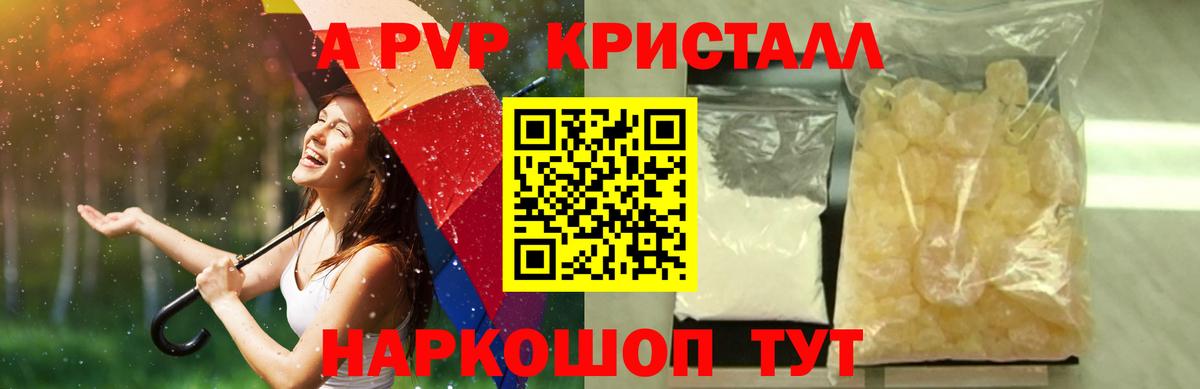 Alpha PVP VHQ Красноуфимск