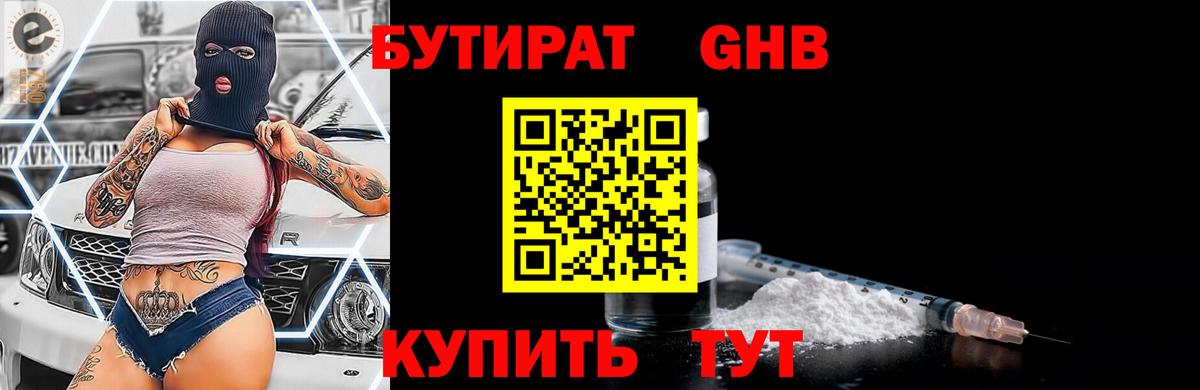 БУТИРАТ оксана  Красноуфимск 