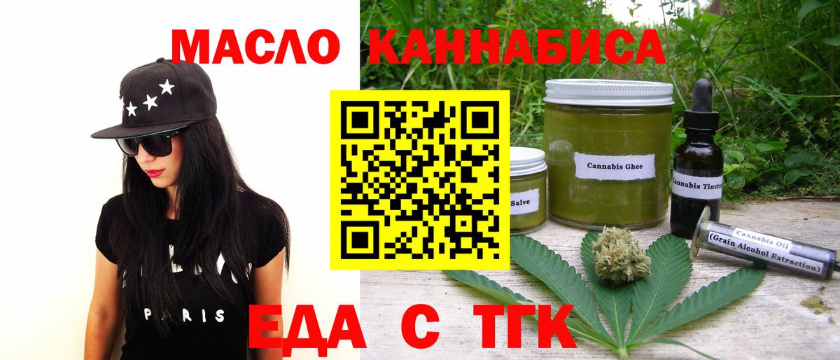 Красноуфимск  Canna-Cookies марихуана  Вход с VPN 