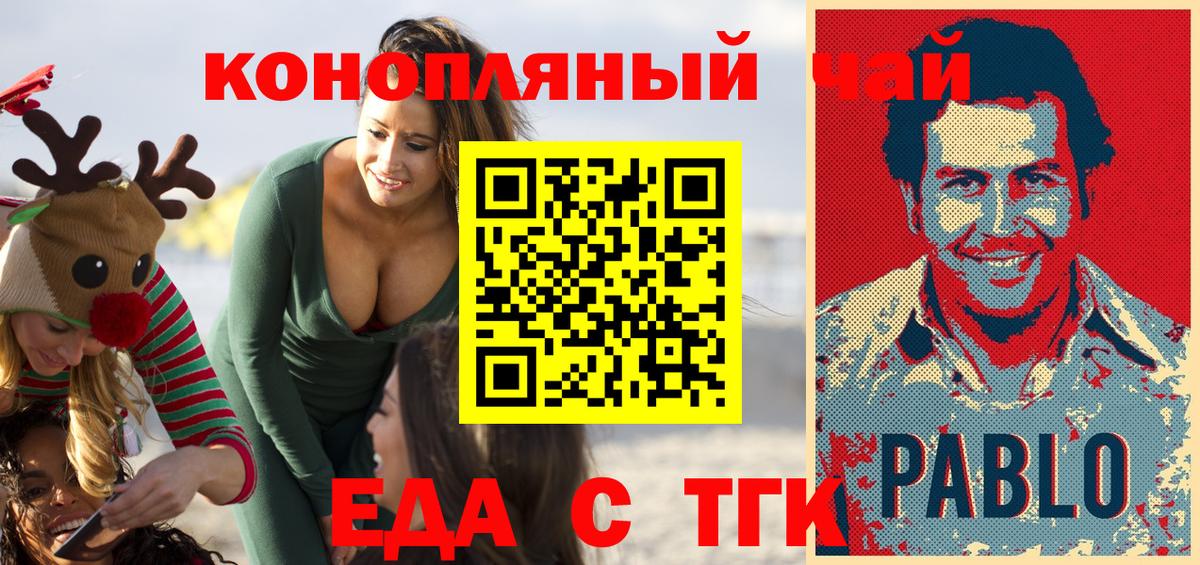 Печенье с ТГК конопля Красноуфимск