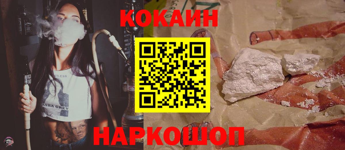 Cocaine Боливия Красноуфимск