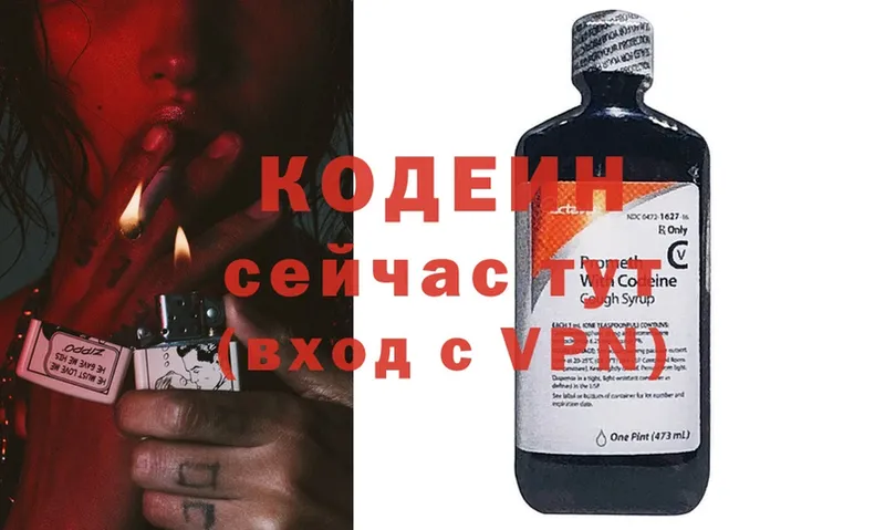 Кодеиновый сироп Lean напиток Lean (лин) Красноуфимск