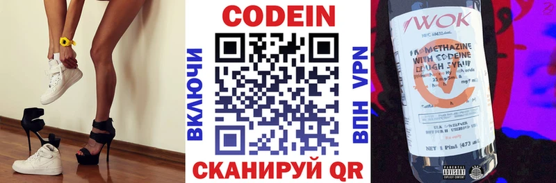 Codein Purple Drank маркетплейс как зайти Красноуфимск