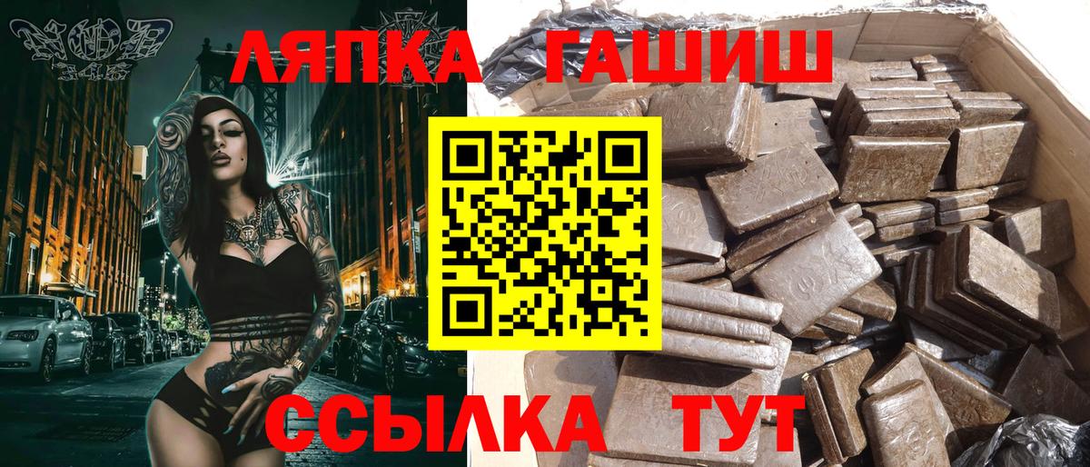 ГАШИШ Premium  ГАШИШ  Гашиш hashish  Красноуфимск  Вход с VPN 