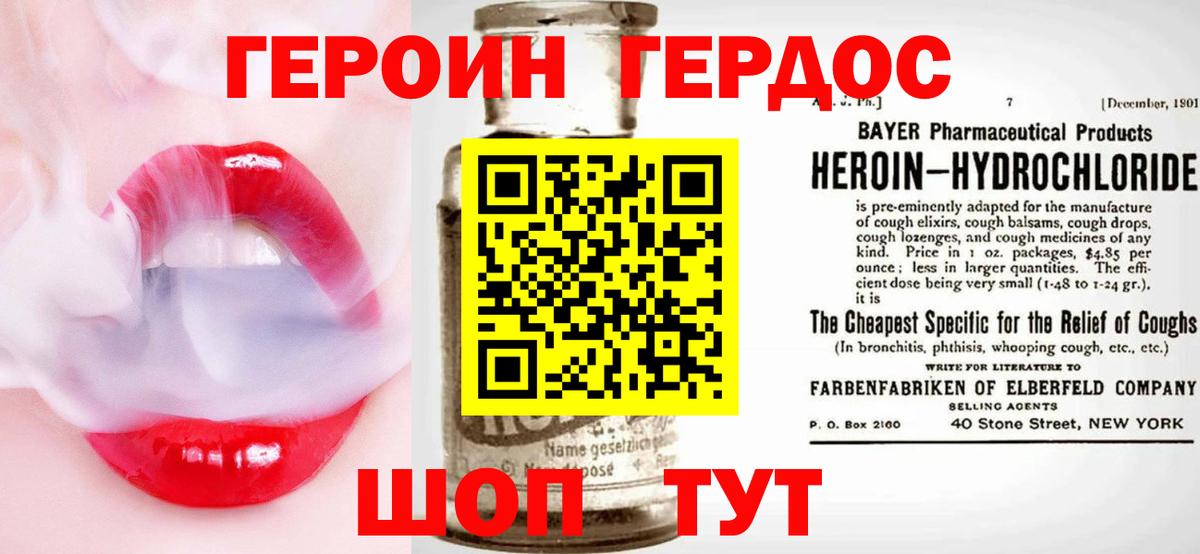 ГЕРОИН Heroin  Героин  Красноуфимск  Вход с VPN 