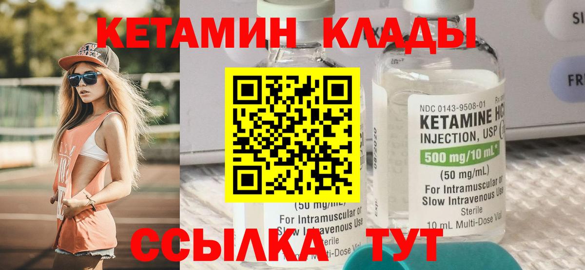 КЕТАМИН VHQ  Красноуфимск  КЕТАМИН VHQ 