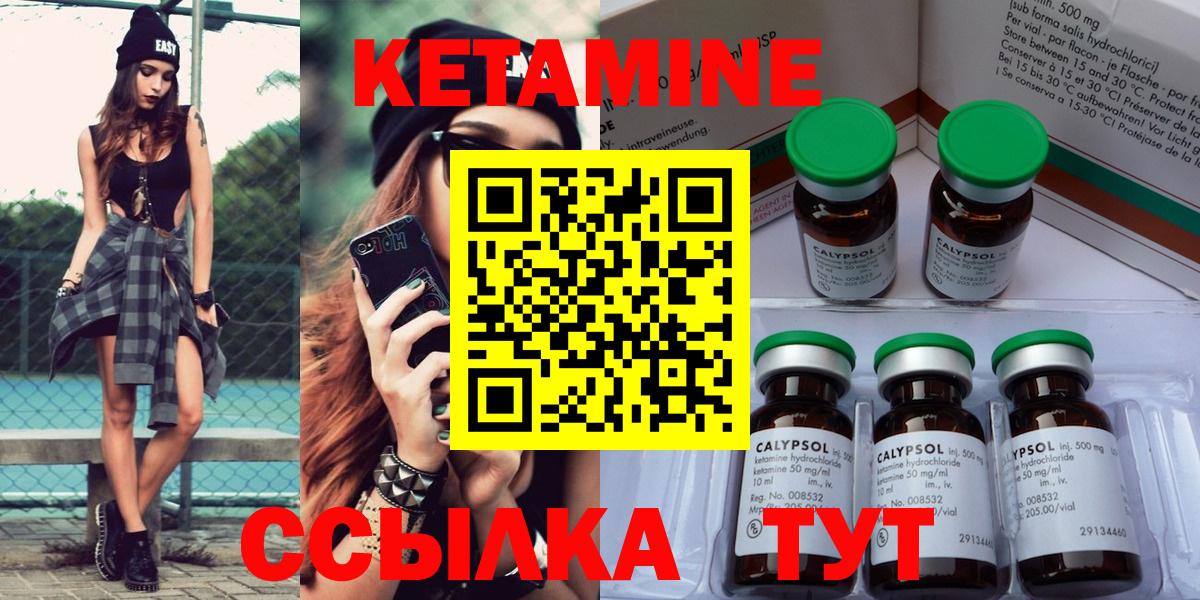КЕТАМИН ketamine Красноуфимск