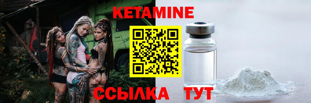 Кетамин VHQ  Вход с VPN  Красноуфимск 
