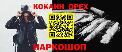 кокаин перу Кингисепп