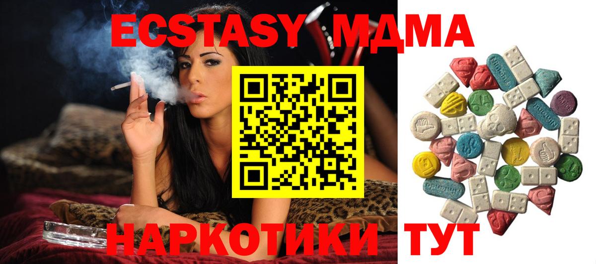 МДМА Molly  MDMA кристаллы  Красноуфимск 