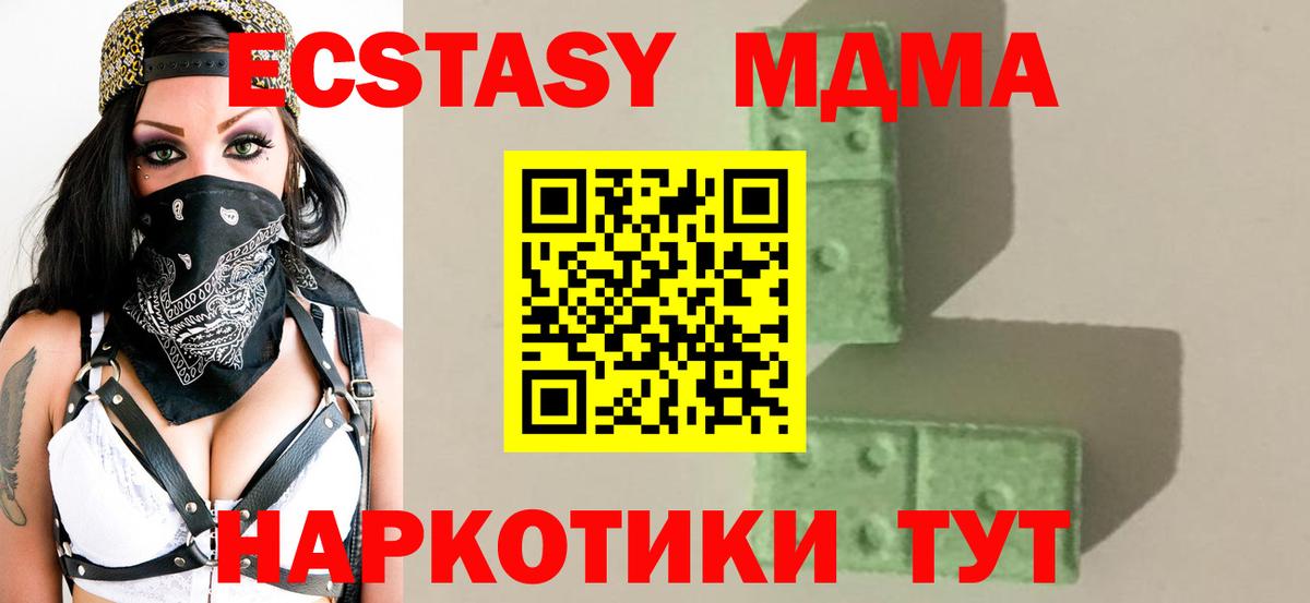 Красноуфимск  МДМА Molly  МДМА  Вход с VPN 
