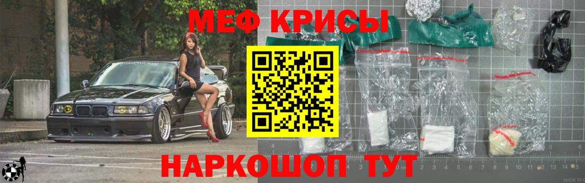 Меф Красноуфимск