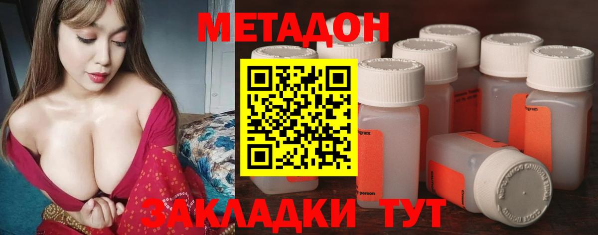 MEGA ТОР  МЕТАДОН мёд  Красноуфимск  Метадон кристалл 