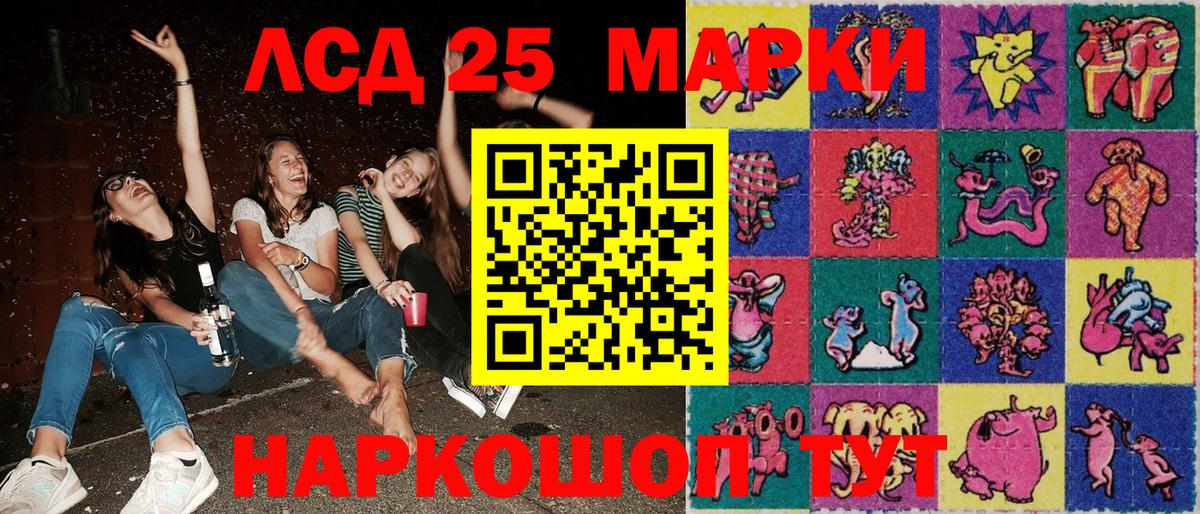 Галлюциногенные грибы Красноуфимск