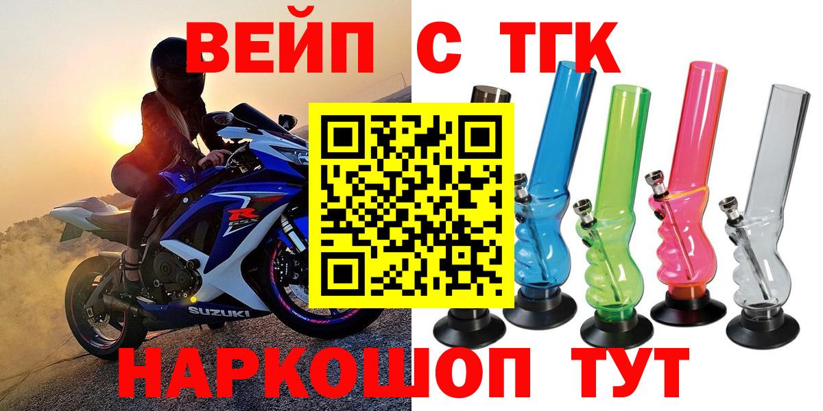 Дистиллят ТГК THC oil Красноуфимск