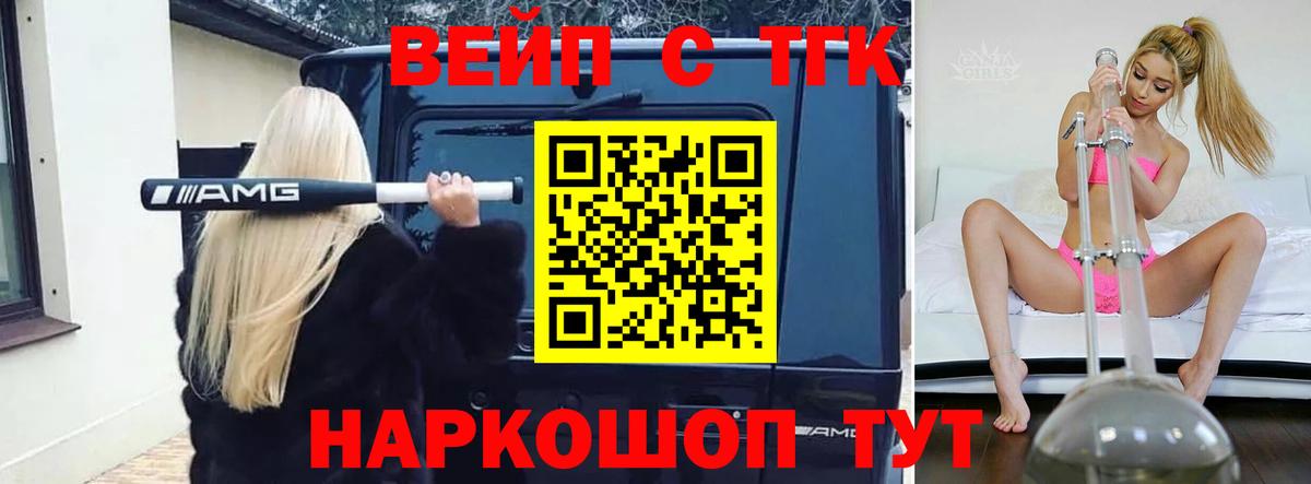 Дистиллят ТГК концентрат  ТГК вейп  omg сайт  Красноуфимск  магазин продажи наркотиков 