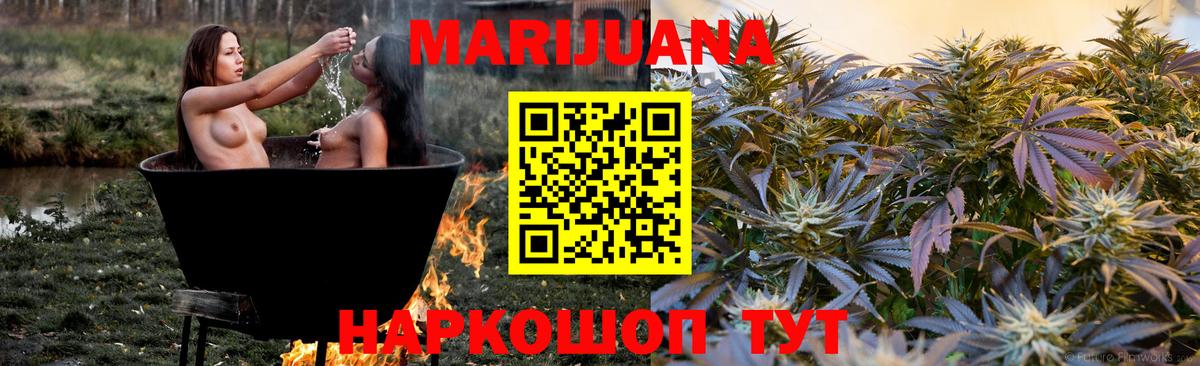 Бошки Шишки Ganja Красноуфимск